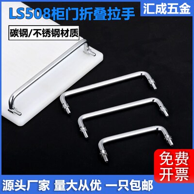 LS508机箱电柜折叠活动拉手铁皮柜抽屉把手XAL36工业设备箱门提手