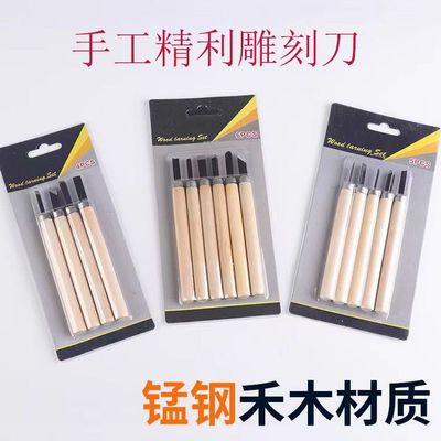 雕刻 刀全套具工具刻木篆刻木雕刀印章橡皮章木工木刻根雕美手 工