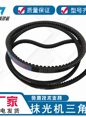 1米抹光机三角带A686 670 710普通650带牙传动齿形带橡胶皮带带齿