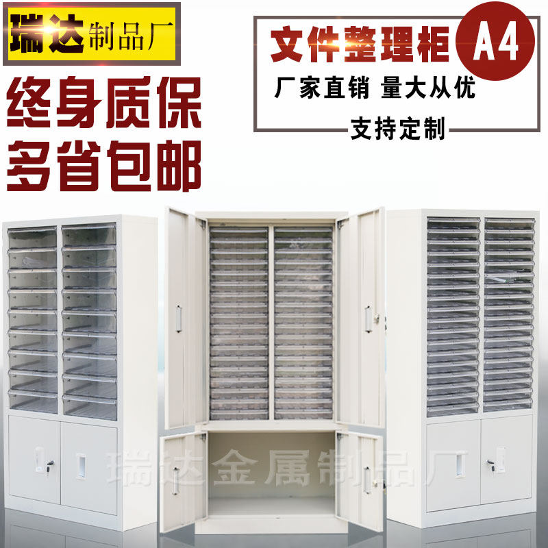 档案柜文件柜 18/36抽16/30抽文件整理柜 A4纸抽屉式效率柜办公柜