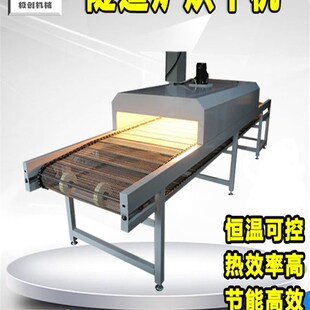 高温隧道炉五金不锈钢网带烘干机加热烘道烤炉丝印喷油线电热烤箱