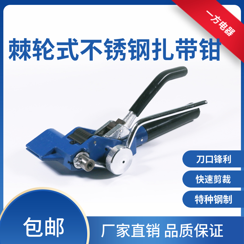 棘轮式不锈钢扎带钳扎带电缆打包工具紧带裁断机不锈钢扎带打包机