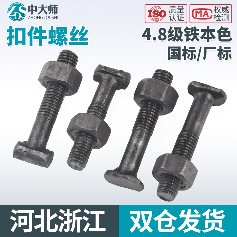 扣件螺丝螺帽钢管扣件螺杆螺母建筑脚手架固定配件十字丁字螺栓