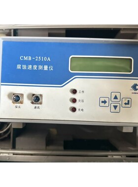 腐蚀速度测量仪cmb-2510a
