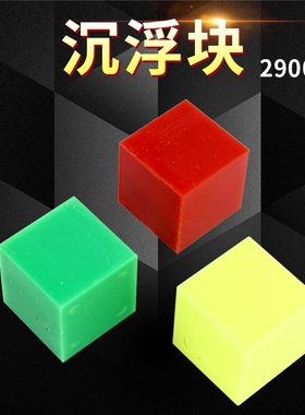 29004沉浮块 物理力学正方体组3cm 物体沉浮小学科学教学仪器
