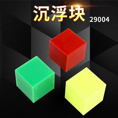 29004沉浮块 物理力学正方体组3cm 物体沉浮小学科学教学仪器