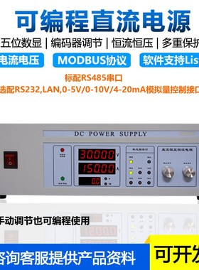 高压可调直流电源1000V1500V2000V3000V大功率程控可编程稳压电源
