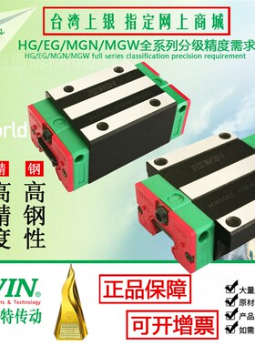 台湾上银直线导轨滑块HGW15CB 20 25 30 45 55 65 CC HB原装正品