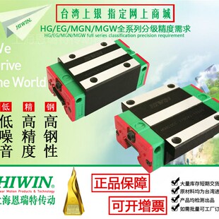 台湾上银直线导轨滑块HGW15CB 20 25 30 45 55 65 CC HB原装正品