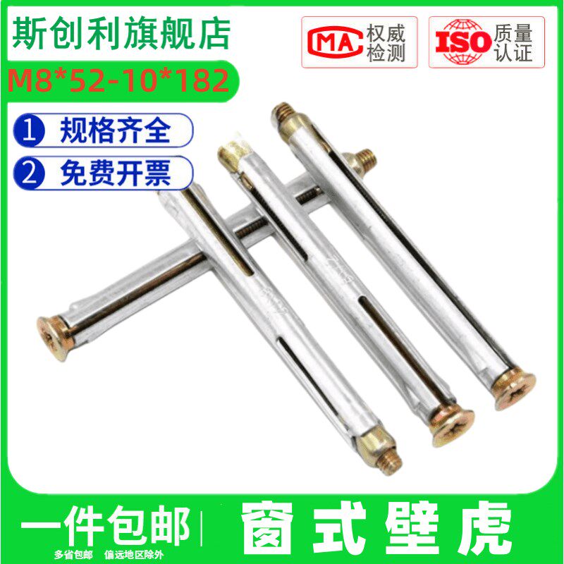 平头内置式膨胀螺丝十字头门窗内膨胀螺栓专用壁虎拉爆加长夹板丝