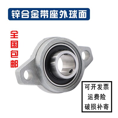 不锈钢带座锌合金轴承立式SKP000 SKFL001 002 003 004 005 006