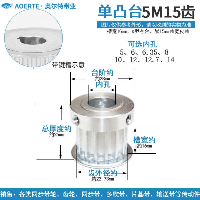 精加工同步轮5M15齿 BF型/K型凸台 槽宽16 铝合金皮带轮齿轮