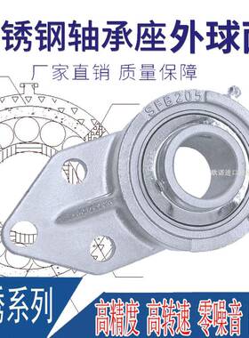 不锈钢外球面带座轴承悬挂式座SUCFB202 203 SFB204 205 206 207
