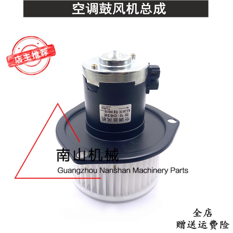 适配小松D63E推土机空调鼓风机总成暖风电机鼓风机电阻推土机配件