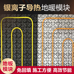 免回填地暖模块模板干式水地热20pert管万向板两用塑料原料湿式