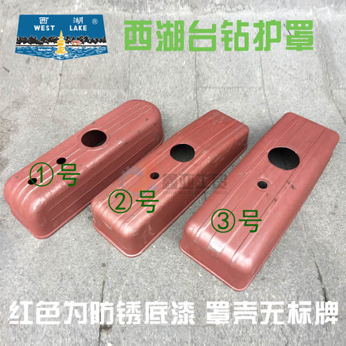 西湖台钻护罩  Z512-2 Z512B Z516  Z4116 Z4120钻床皮带罩 罩壳