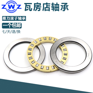 瓦房店平面推力圆柱滚子轴承 81203 81204 81205 81206  M TN