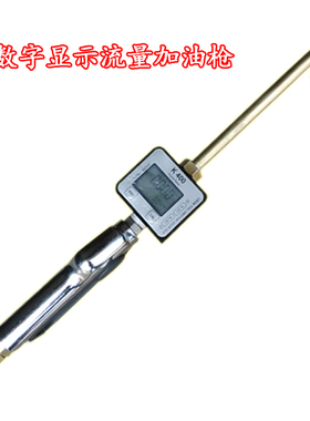 【上海锐洁】RJ-K400数显机油枪 汽车维修店电子流量注油枪