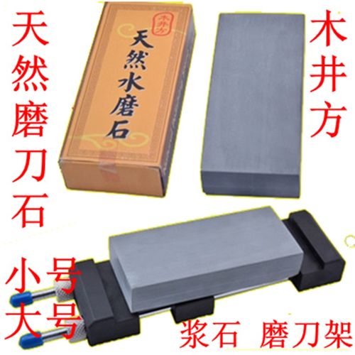 木井方天然水磨石油石细磨石磨刀石大号粉石浆石青石面石油石架