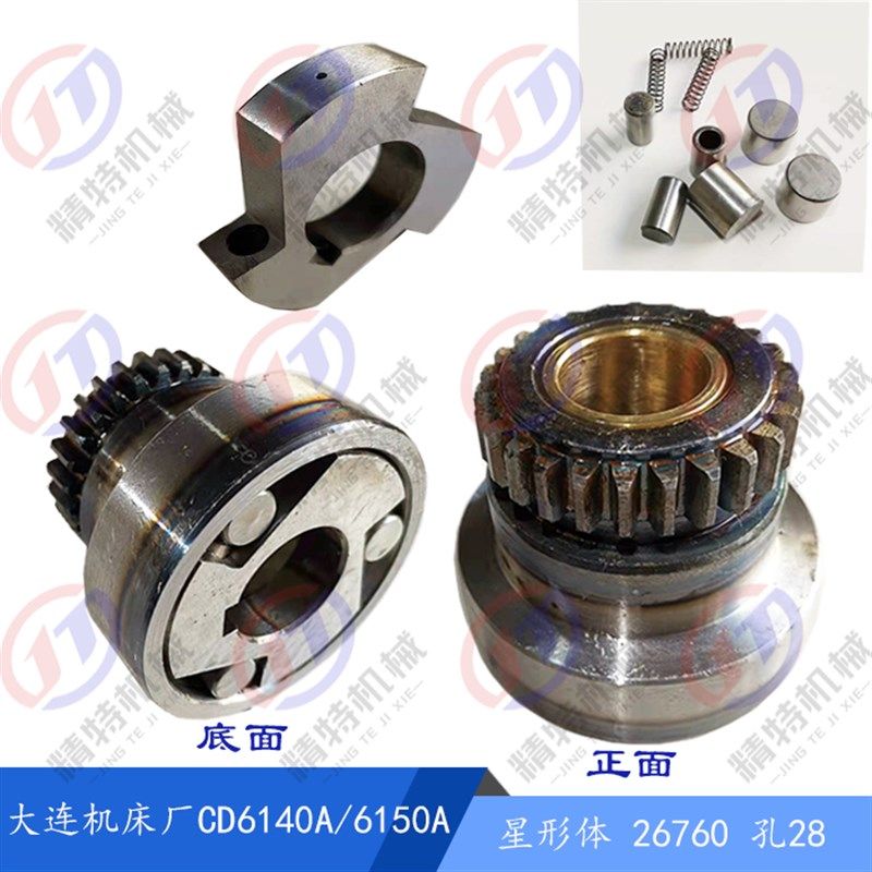 大连车床CD6140A/CDE6150A/CD6150A 溜板箱 超越离合器总成/齿26,农用物资,苗木固定器/支撑器,淘宝优惠券,粉丝福利购,淘宝优惠卷