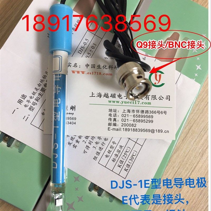 电导率检测仪电极电导率笔探头传感器光亮/铂黑型电极BNC标准接口,农用物资,苗木固定器/支撑器,淘宝优惠券,粉丝福利购,淘宝优惠卷