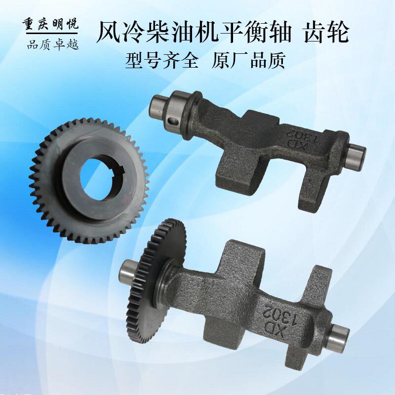 风冷柴油机发电机配件173F178F186F188F192F195F平衡轴正时齿轮