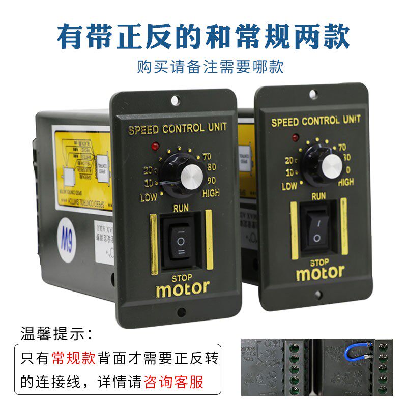 交流220V马达减速正反转电机控制器 变速开关US-52交流调速器