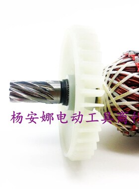 适欧迪弘正 百瑞939A 939S钢材切割机转子8齿转子14寸350 355转子