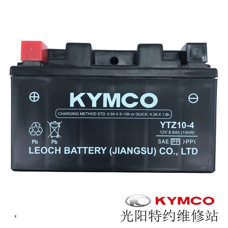 光阳原厂RKS RKH X150 新动丽125CK125T-10电瓶蓄电池YTZ10-4