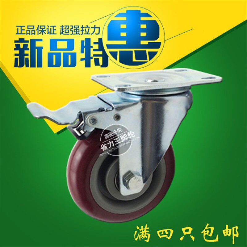 包邮4寸枣红刹车轮子静音万向轮带锁双轴承工业脚轮100*32中型轮