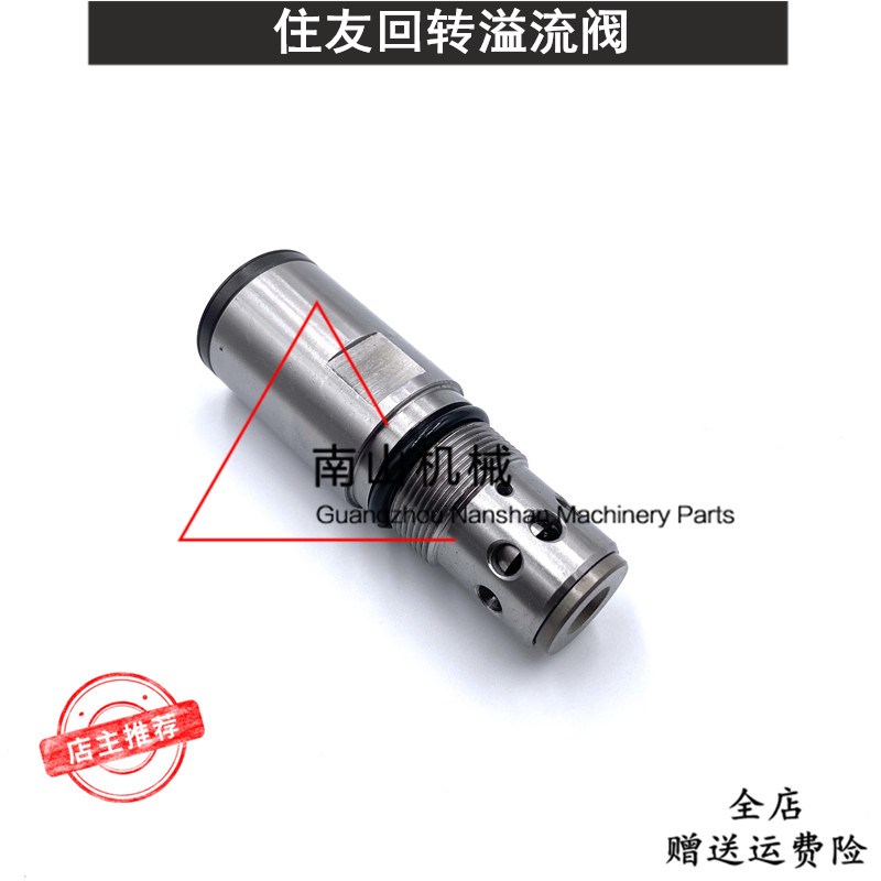 住友SH280 100 120 200A1/A2/A3/A5回转马达主炮溢流阀控制阀挖机
