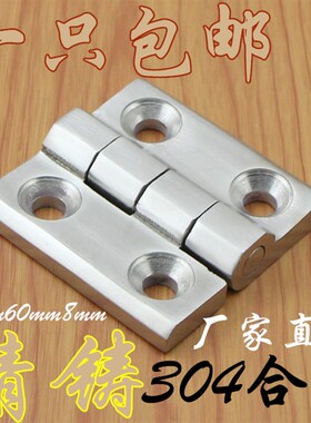 304不锈钢 重型铰链 加厚工业铰链 大力重型工业铰链 40/50/60mm