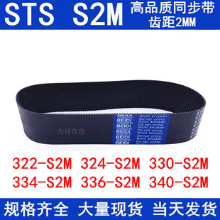 S2M324 S2M340 S2M330 S2M336 S2M传动皮带 S2M334 橡胶同步带322