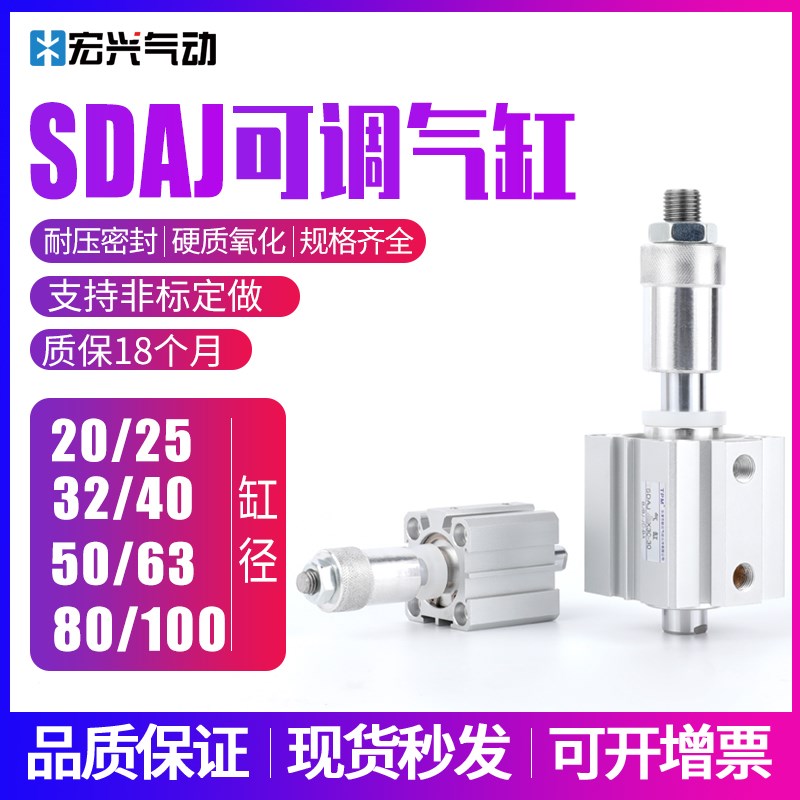 可调薄型气缸超薄SDAJ16/20/25/32/40/50/63/80*10/2/30/40/75-50