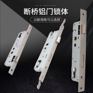 铝合金门锁锁体断桥铝平开门锁盒阳台门锁舌8520 8525 8530 8535