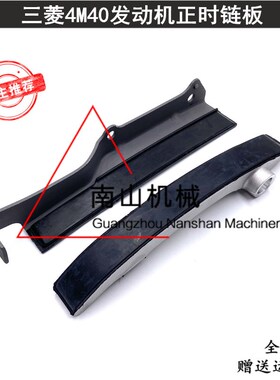 卡特E307/307D/308正时链板4M40发动机缸盖正时规链条导板挖掘机