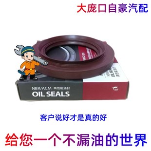 10513514 058 20原厂东风153中桥尾牙差速器角齿油封2502Z33