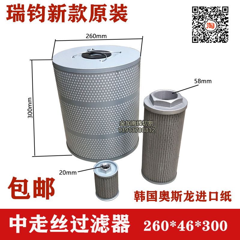 瑞钧瑞均中走丝过滤器 火花机过滤器 线切割过滤器260*46*300mm,农用物资,苗木固定器/支撑器,淘宝优惠券,粉丝福利购,淘宝优惠卷