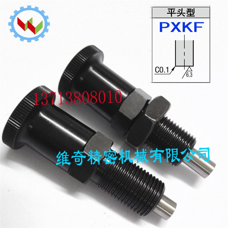 旋钮柱塞 PXAF16L 锁紧销 PXKF16 弹簧锁销 分度销 定位销 平头销