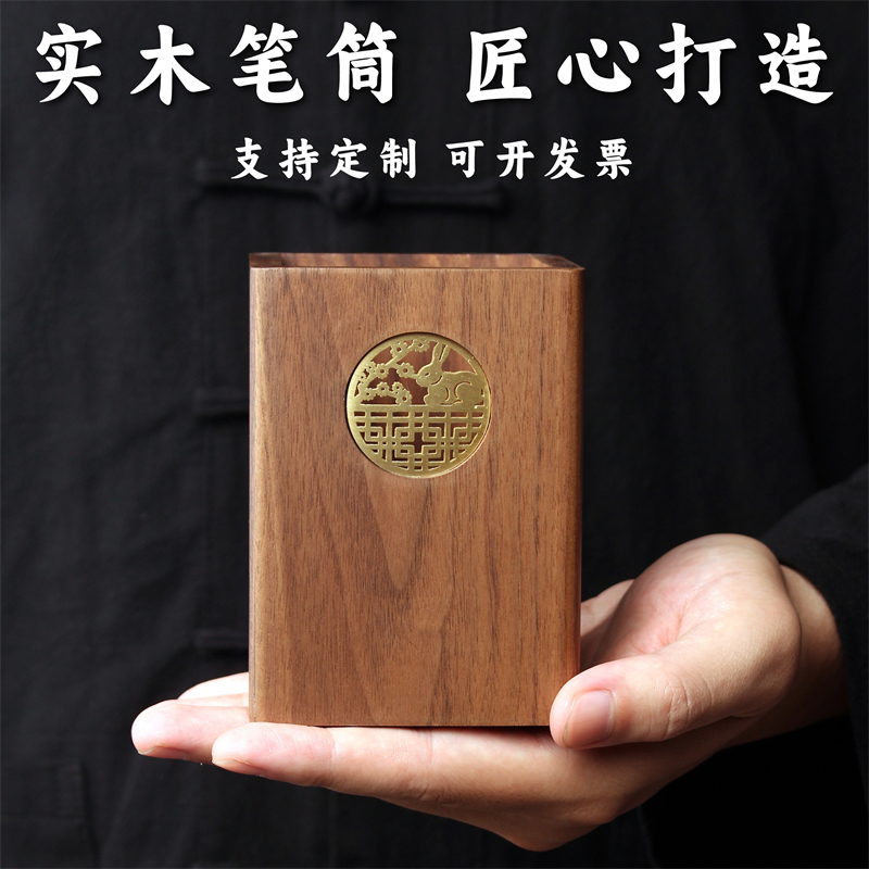 定制刻字高端实木笔筒轻奢大气新中式领导办公室桌面摆件商务礼品