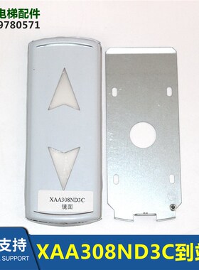 电梯XAA308ND3C到站灯OMA4351AMA LMASBELL到站钟压纹/镜面