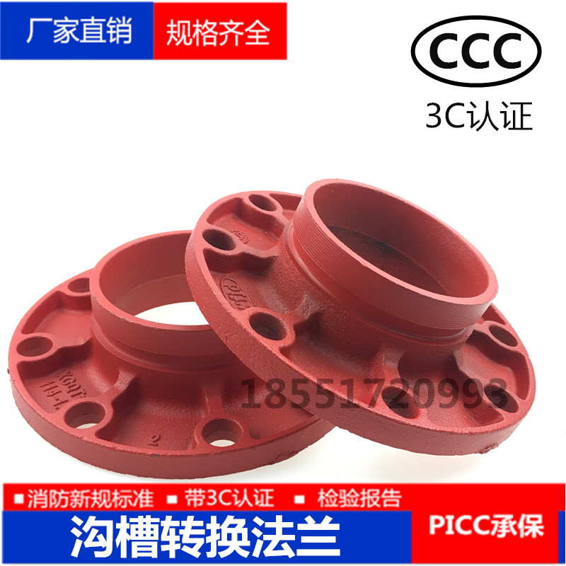 沟槽转换法兰 消防沟槽法兰盘 高颈卡箍式法兰  沟槽式短管法兰片
