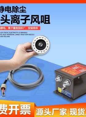 除静电大头离子风咀高效除尘风嘴工业静电消除器大风量风嘴SL005G