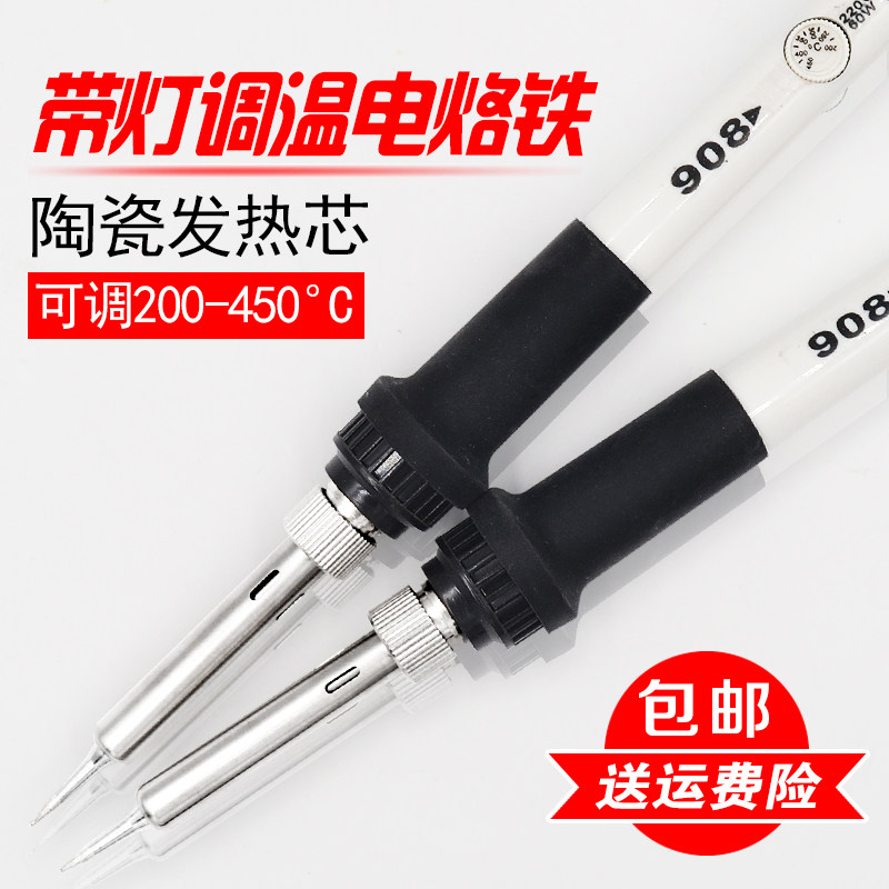 家用学生调温内热式电烙铁可调温恒温电烙铁套装工具箱工具包包邮