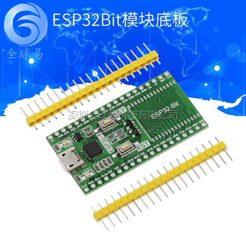 ESP32Bit模块开发板底板一键下载兼容ESP32S蓝牙WiFieBox
