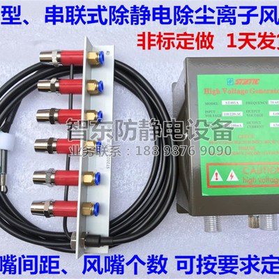 工业用排型离子风嘴ST202A排式离子喷嘴串联式高效除静电除尘气嘴