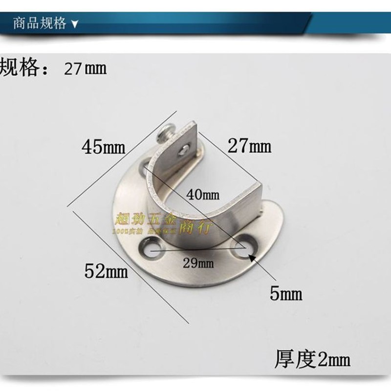 挂衣杆座开口法兰固定座不锈钢衣杆圆管座衣柜衣通管托座圆管座托