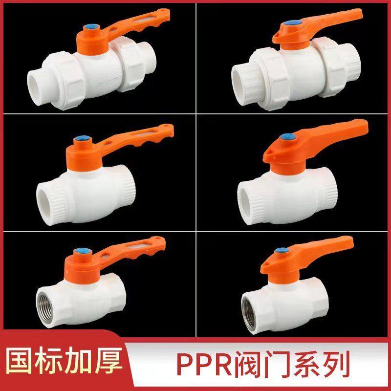 PPR双活接钢芯球阀阀门20塑料25水阀阀门开关4分6分1寸32水管配件,童装/婴儿装/亲子装,儿童装饰手表,淘宝优惠券,粉丝福利购,淘宝优惠卷
