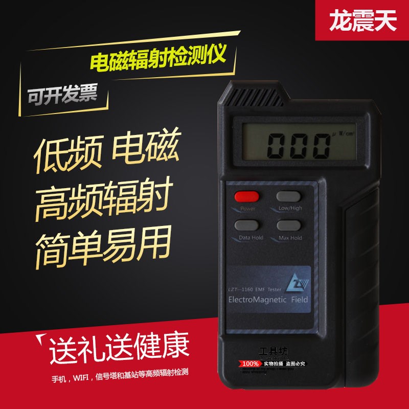 LZT-1160电磁波辐射检测仪专业测试磁场强度测量变压器监测配电室