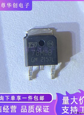 78M08 CJ78M08 L78M08CDT 贴片LM7808 TO-252 8V三端稳压管.适用